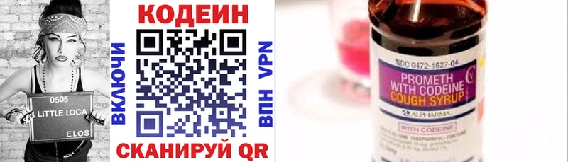 Codein напиток Lean (лин)  где продают наркотики  Волжск 