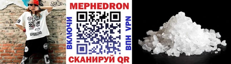Меф мука Волжск