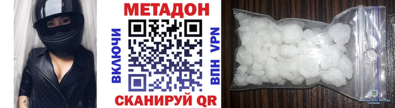 Метадон белоснежный hydra ТОР Волжск